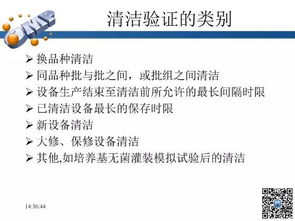 系統(tǒng)風險評估及驗證狀態(tài)維護