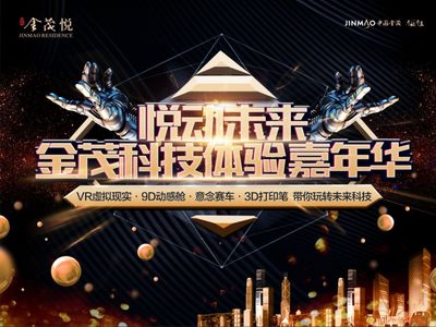 悅動株洲，智趣同行 金茂科技體驗嘉年華，凝聚親子時光，悅享未來科技